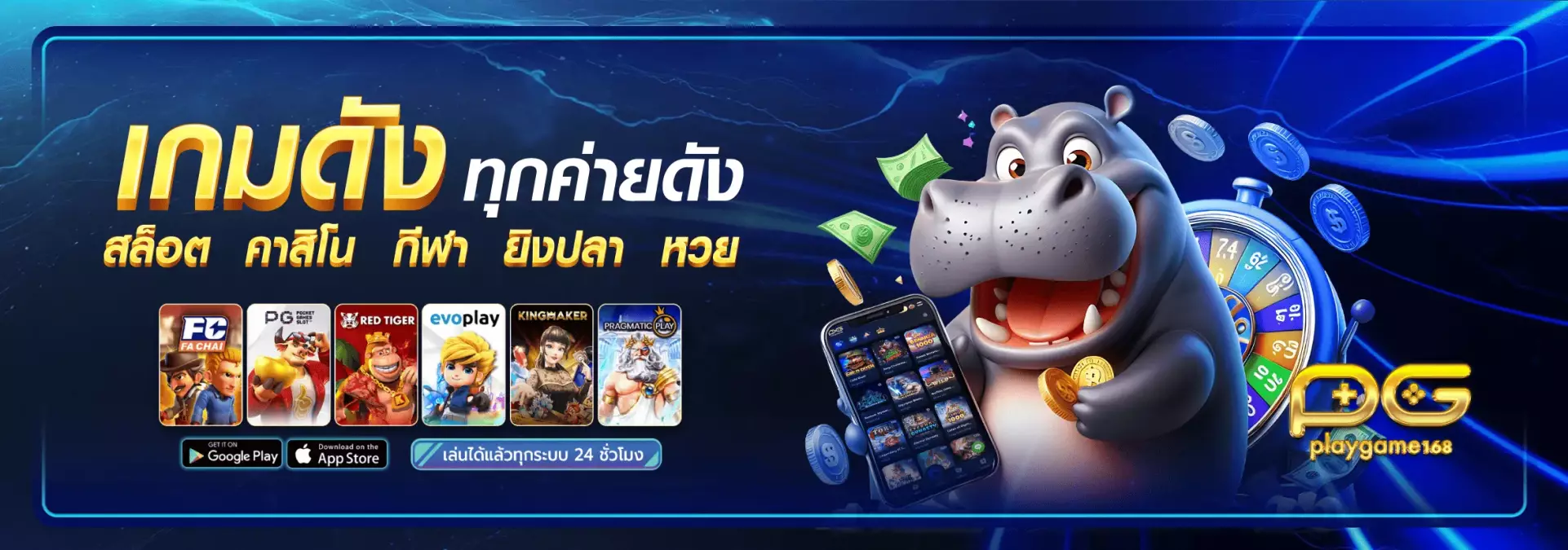playgame168 โปรโมชั่น